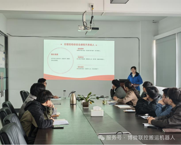 博微联控团支部组织生活会暨专题团课顺利开展