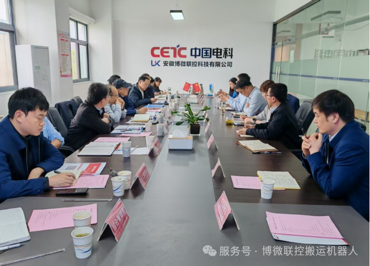 电科博微外部董事莅临博微联控开展专题调研 精准赋能公司高质量发展